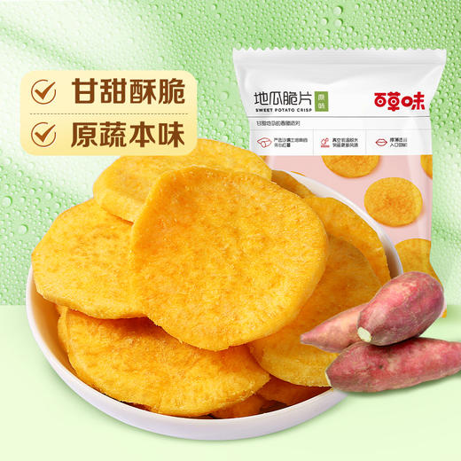 【满299减210】百草味-地瓜脆片（原味）70g 商品图1