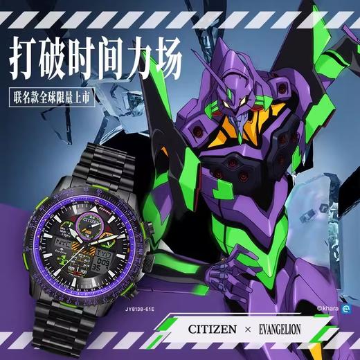 西铁城/CITIZEN新世纪福音战士EVA联名IP款光动能电波手表男JY8138-61E 商品图1