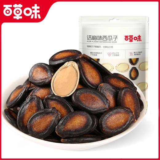 【满299减210】百草味话梅味西瓜子108g 商品图1