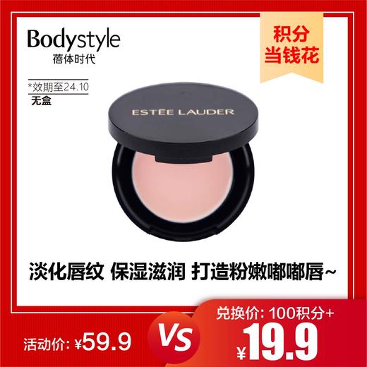 【9.23 积分当钱花】雅诗兰黛唇膏提升气色口红1.6G(无盒， 限24年10月） 商品图0