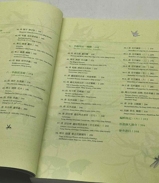 《草虫捉迷藏特展图录》，主编：邱士华、杨若苓、吴诵芬，16开平装，页数不详 商品图3