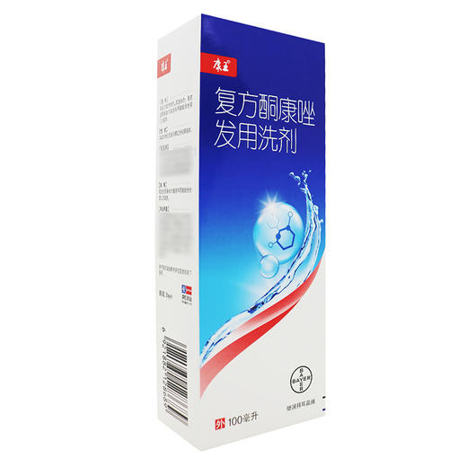 康王复方酮康唑发用洗剂【100ml】 商品图3