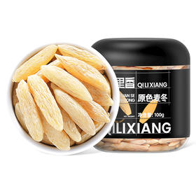 杞里香100g圆罐麦冬道地原产，当季鲜货精选四川麦冬颗粒饱满肥大，颗颗有芯不易断 煲汤、煮粥、泡水都可