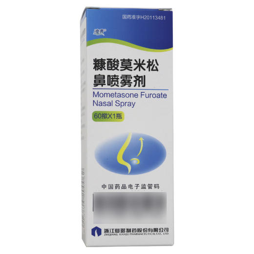 逸青,糠酸莫米松鼻喷雾剂【60揿*1瓶】浙江仙居 商品图4