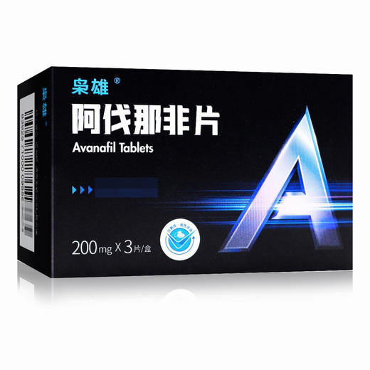 枭雄,阿伐那非片 【200mg*3片】 上海汇伦 商品图1