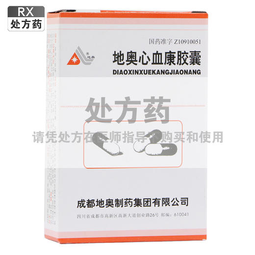 地奥心血康胶囊 【100mg*20粒】 成都地奥 商品图0