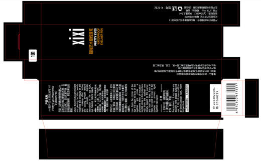 【39.9/任选三件！少拍不发货！】xixi眼线笔防水不易晕染不易脱色持久快干软毛刷头酒红棕彩色1732 商品图3