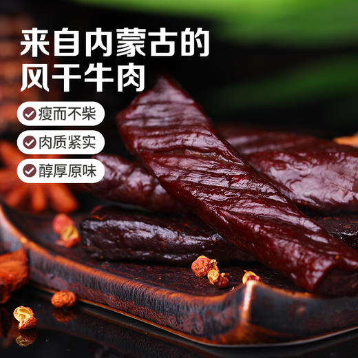 【满299减210】百草味原味风干牛肉50g 能量肉棒 口感紧实 商品图4