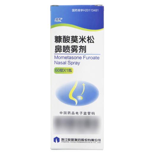 逸青,糠酸莫米松鼻喷雾剂【60揿*1瓶】浙江仙居 商品图1