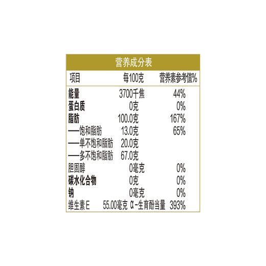 金龙鱼至臻礼遇葵花籽油5L 商品图3