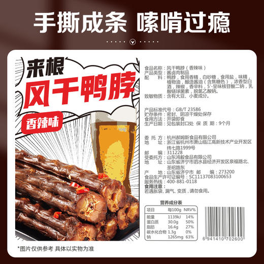 【满299减210】百草味-风干鸭脖（香辣味）60g 商品图3