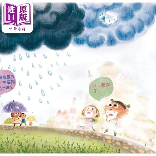 预售 【中商原版】宝宝探索科学绘本 小水滴从哪裡来 超值附赠CD和QR Code故事 港台原版 儿童科普绘本 少儿知识百科图画书儿童读物 商品图2