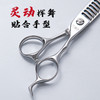 专业美发工具男士6寸渐变牙剪 商品缩略图4