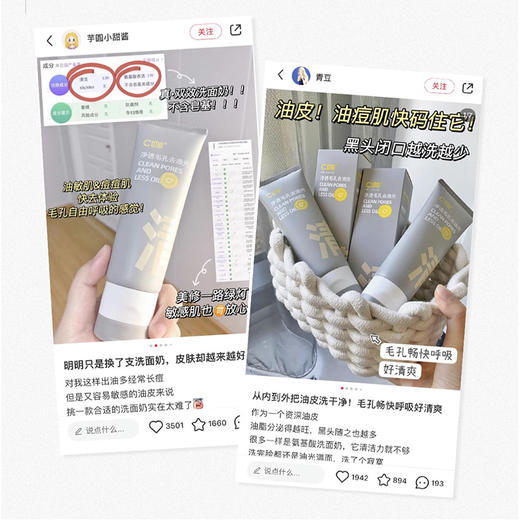 【积分兑】C咖氨基酸白泥清透净肤双管洁面乳100g洗面奶154596020 商品图4