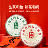 澜沧古茶2023年和双饼和怡和润一生一熟普洱生茶熟茶礼盒357g*2 商品缩略图1