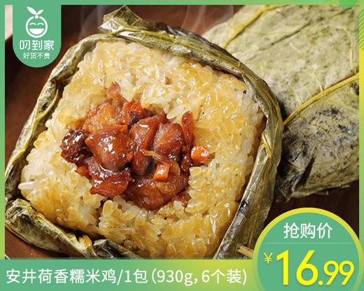 安井荷香糯米鸡/1包（930g，6个装）生产日期：  3月8日 商品图0