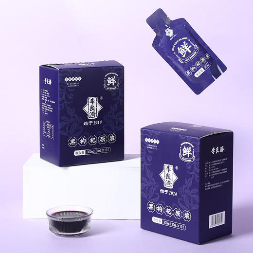 【官方直发】李良济黑枸杞原浆 30ml*10袋/盒【原果鲜榨富含花青素】 商品图4