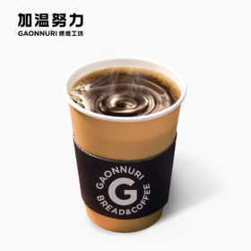 美式咖啡（冷热可选）