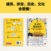读客半小时漫画故宫其实是一本关于传统文化的百科全书混子哥新作！ 商品缩略图2