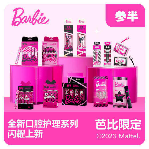 参半x芭比限定联名款 商品图5