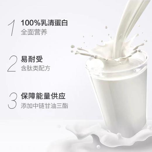 【国行版】雀巢小佰肽能全营养配方奶粉400g（新效期1罐装） 商品图1