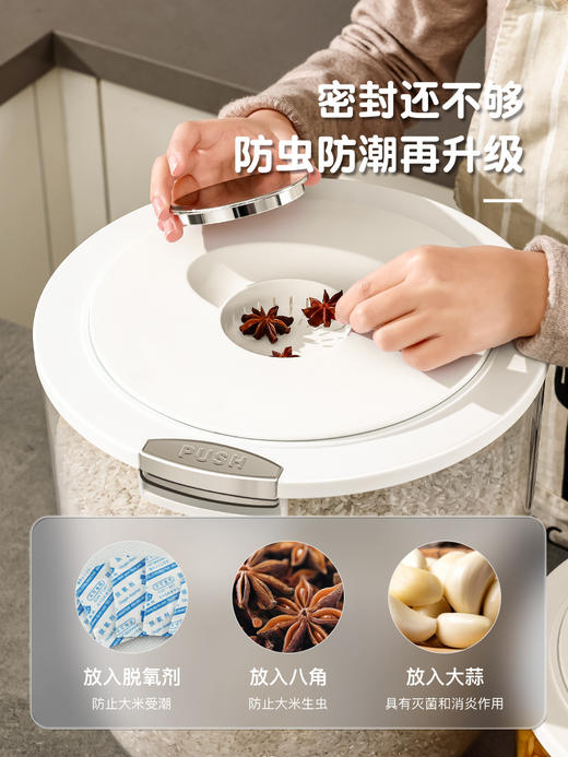 【优越的储存能力，确保食品的品质和口感！】星优米桶家用防虫防潮密封食品级储米箱米缸厨房装大米面粉储存罐.ry 商品图3
