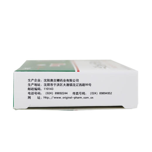 奥吉娜,阿司匹林肠溶片	【100mg*60片】辽宁格林 商品图2