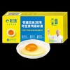 黄天鹅可生食鸡蛋10枚装 商品缩略图2