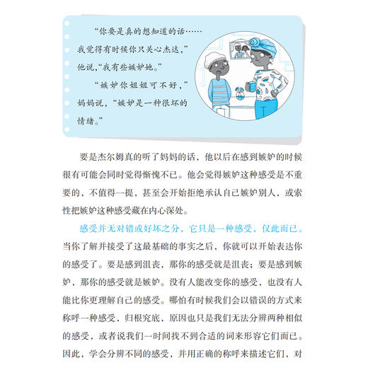 《为自己发声》 商品图9