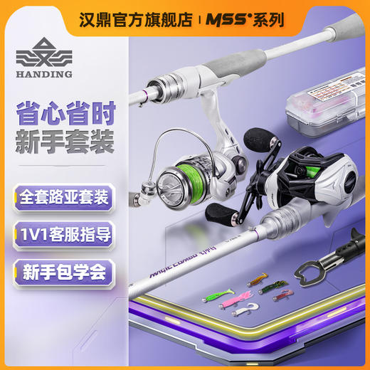 汉鼎幻小白路亚竿新手套装全套 商品图0