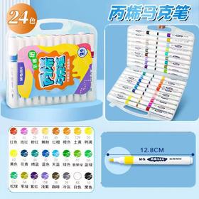 晨光丙烯马克笔APMT3314  24色