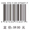 分析化学/徐溢 季金苟 商品缩略图2
