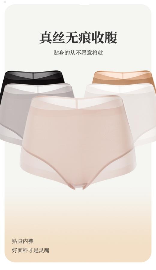 逸红颜周末小集市# 隐形无痕高腰收腹提臀升级内裤「柔儿」，底裆100%桑蚕丝,你的旗袍好伴侣 商品图0