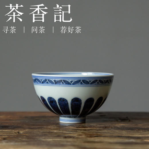 茶香记 景德镇云诗慕古青花宝相纹鸡心杯90ml手绘陶瓷主人杯茶杯 商品图0
