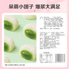 【满299减210】百草味麻薯团子120g  Q弹外皮 爆浆夹心麻薯团子 商品缩略图3