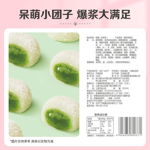 【满299减210】百草味麻薯团子120g  Q弹外皮 爆浆夹心麻薯团子 商品图3