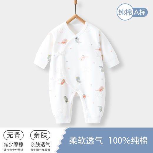 【专注新生肌，双层护肚连体衣！】新生儿宝宝儿童长袖睡衣 春秋季打底内衣 四季蝴蝶衣 连体衣婴儿衣服-QQ 商品图1