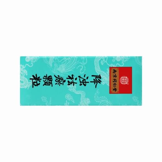 南京同仁堂,降浊祛瘀颗粒 【3g*12袋】 南京同仁堂 商品图5