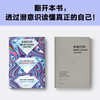 读客荣格自传我的梦与潜意识 专家伴读版 梦背后的潜意识 思维导图 商品缩略图7