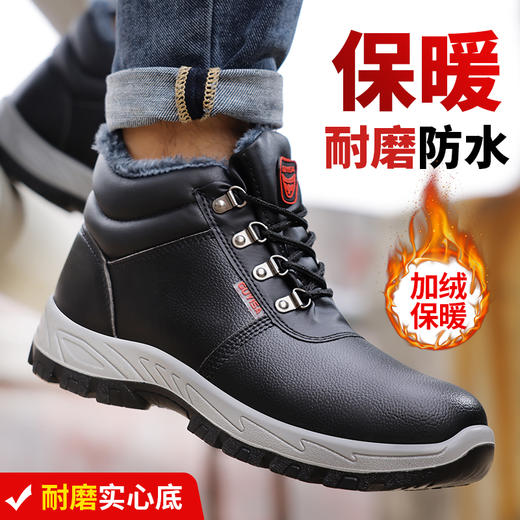 冬季加绒新品防水劳保鞋男安全工作鞋防砸钢包头防刺穿耐磨防护功能鞋 商品图3