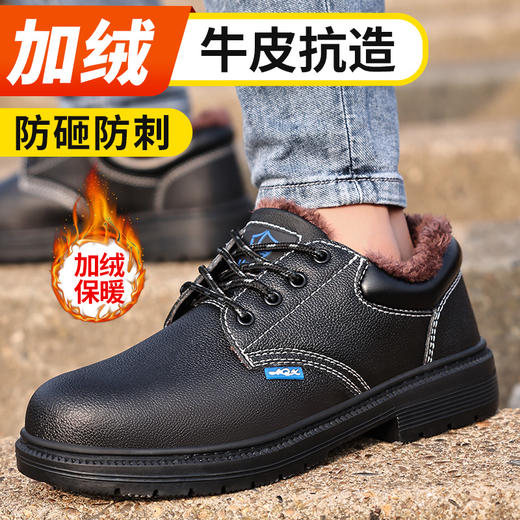 蓝鸥盾冬季加绒皮鞋防砸防刺劳保鞋钢包头牛皮安全鞋工作鞋 商品图3
