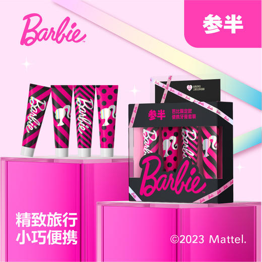 参半x芭比限定联名款 商品图1