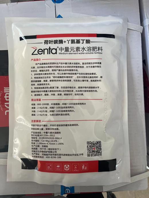正达神优钙镁硼锌铁中微量元素水溶肥料 商品图1