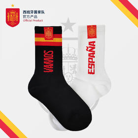 西班牙国家队官方商品丨休闲运动吸汗针织长袜足球球迷