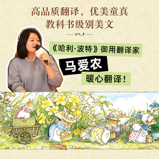 野蔷薇村的故事 全8册精装礼盒版（多规格） 商品图3