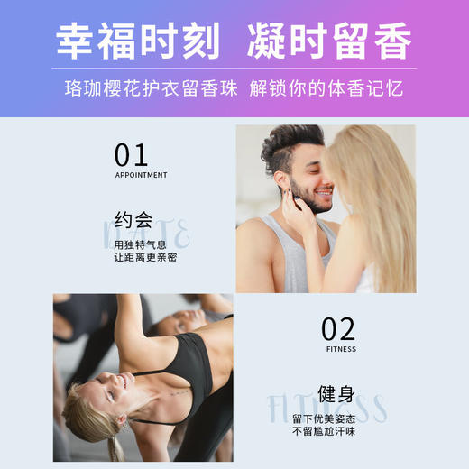 SukGarden蔬果园护衣柔顺留香珠（珞珈樱花） 商品图4