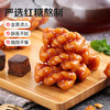 【满299减210】百草味红糖麻花120g 红糖醇香 满嘴都是幸福感 商品缩略图2