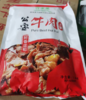 柳浪湖公安牛肉火锅1200g 商品缩略图0