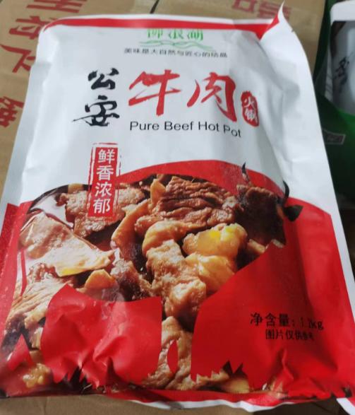 柳浪湖公安牛肉火锅1200g 商品图0