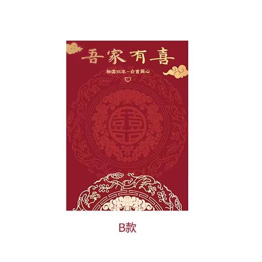 【琳琅】喜事纸/ 订婚/结婚包装纸10张/包（38*53cm） 商品图6